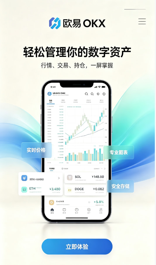 欧交易所app官方网站入口新手常见问题解答